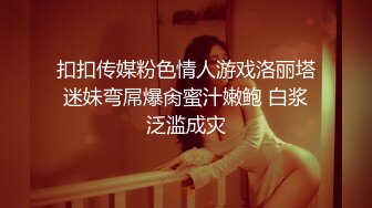 【极品媚黑绿帽淫妻】绿帽老公在旁边守候看媚黑淫妻被黑屌猛男狂操内射 内射后让老公看精液流出