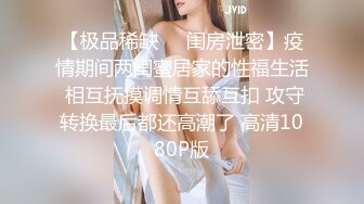 STP28348 肉欲系网红美女！穿着睡衣热舞！大白肥臀，翘起双腿掰开肥唇，手指扣入菊花，呻吟娇喘太骚 VIP0600