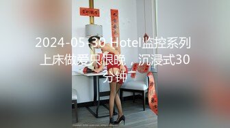 2024-05-30 Hotel监控系列 上床做爱只恨晚，沉浸式30分钟