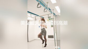 十分会口活的妹子