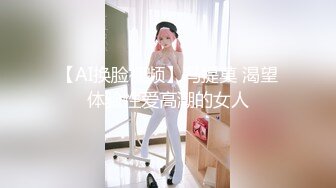 【AI换脸视频】杨颖  绝色美女床上躺，两个男人轮流爽