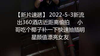 【新片速遞 】 2023-4-19新片速递❤️瘦子探花酒店约操温柔巨乳小少妇，声音甜美动人