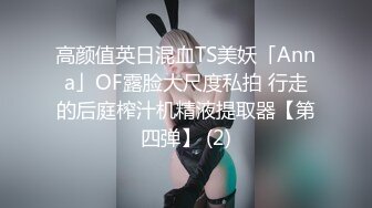 Onlyfans推特网红 极品身材颜值眼镜娘 xreindeers 欲求不满漂亮大奶人妻吃鸡啪啪