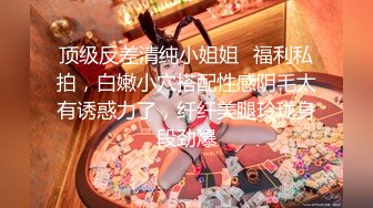 无水印10/27 蝴蝶逼摘女小狼女上位骚逼跟小男友激情啪啪直播大秀VIP1196