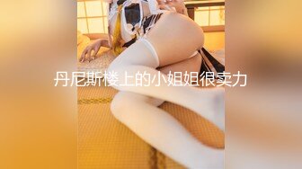 【新速片遞】 酒店开房操白嫩的美女同事BB都干出血了