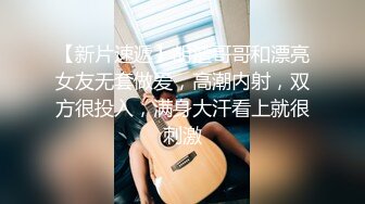 漂亮清纯美眉 身材娇小皮肤白皙 小娇乳小嫩穴 被大鸡吧无套中出 内射