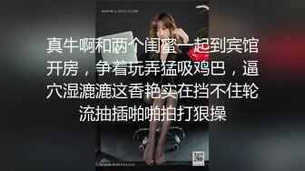  巨乳辣妈家里连体情趣网袜SM捆绑道具插穴