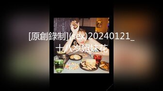 疯狂闹洞房 新娘和伴娘被扒光随便狂摸