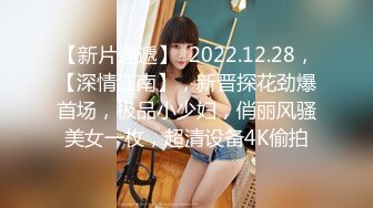 STP24044 学生制服白色丝袜，清纯马尾辫嫩妹，激情大战面罩男，娇小身材非常耐操，骑乘打桩机爆插粉穴，特写屁股一进一出 VIP2209