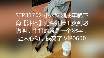 大神潜入办公楼女厕偷拍刚刚面试成功的女生??太高兴了小嫩B被拍一点都没有察觉