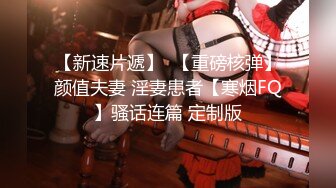 【新片速遞】  不思进取的废青弟弟❤️为报答养育恩 - 竟无套内射亲姐姐