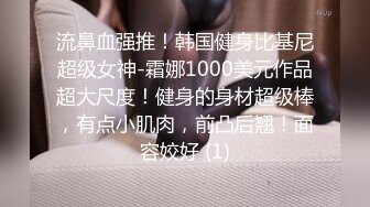 [原创] 195集-网约19岁肉丝小嫩妹个子高挑性格腼腆全程很配合