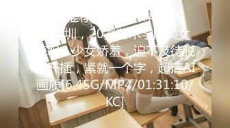 大鼻子哥1100RMB网约艺校舞蹈系大学生美少女嫩妹被夸奖比她闺蜜好这丰满翘臀按着搞实在太爽了对白有趣