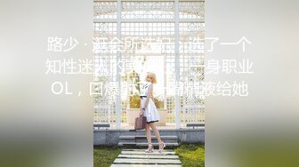 【全網首發】《稀缺☀精品》字母圈王者級玩家SM界天花板人體改造大師【莫莉】私拍② ～雙洞SP擴張噴水各種極限～太狠了 (6)