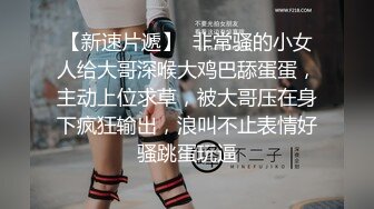 奶子很圆润的小少妇露脸深夜和新交的男友激情啪啪，全程露脸吃奶玩逼无套抽插，激情上位后入看她骚浪的表情