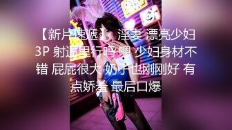 STP33003 漂亮女友 身材不錯 口技越來越好了 扒了內內直接無套輸出 射了一肚皮濃濃的精液