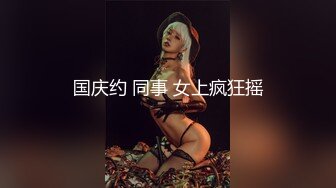 【极品❤️美少女】桃乃沐香奈✨ 新晋推特校花级女神下海 魅惑眼罩反差吸茎 爆艹尤物春心澎湃 太顶了