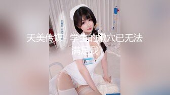 01酷酷女神被我后入，超级嫩