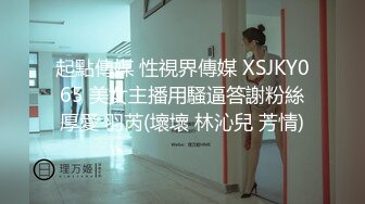 MSD-089-鬼畜前任的威胁.大鸡巴让我高潮不断-许依然