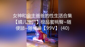 最新推特露出系网红女神FMiu00大尺度性爱私拍粉丝群流出_完美啪啪露出