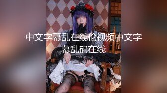 【新片速遞】 ⚡性感反差骚婊尤物【未来可期】户外露出调教，高颜极品身材治愈系女神 能肏能调教能露出很好玩很反差