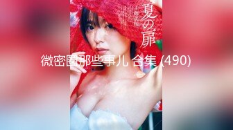 【新片速遞】  2022.10.9，【瘦子探花梦幻馆】，泡良新作，深夜约良家，25岁美女，被脱光瘫软无力，高潮迷失