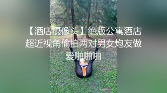 太子重金硬砸掰弯空少小直男 暴力撕裂正装裤直接开苞猛操！