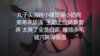 [原创]微露脸超级骚的眼镜妹穿上情趣丝袜