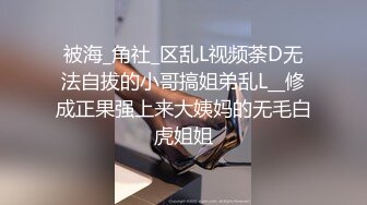 焦点jdsy-078女优用身体满足导演的欲望