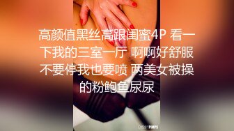 ★☆全网推荐☆★超顶级NTR绿帽人妻 白皙丰腴骚妇【白噪音】订阅私拍，户外露出诚邀各界实力单男3P无套内射，刷锅狠人 (13)