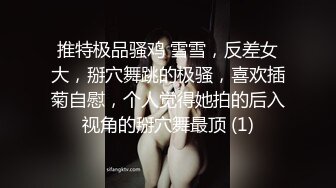 ✿端庄优雅人妻✿气质尤物〖SofiaNana〗舞蹈老师穿着刺绣旗袍上门服务 开发调教老师娇嫩小菊花 越是端庄越是反差