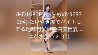 (HD1080P)(ひらめ)(fc3693094) たいやき屋でバイトしてる地味可愛い色白美巨乳…スク水生ハメ  (1)