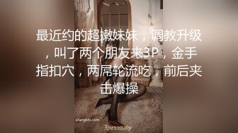 草闷骚爱妻，寻有经验单男共同开发