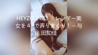 【OnlyFans】2023年亚籍女优 Ayakofuji 大奶风骚熟女刘玥等联动订阅，拍摄性爱订阅视频 女伴有白人也有亚洲人双女接吻 68