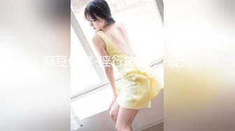 【新片速遞】  麻豆传媒 MD-0325《黑男Ｘ100次绝顶高潮初体验》冷感女优Muna❤️性欲开发 中英字幕