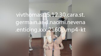 vivthomas.15.12.30.cara.st.germain.and.naomi.nevena.enticing.xxx.2160p.mp4-ktr