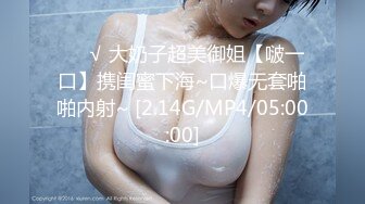 ❤️√ 大奶子超美御姐【啵一口】携闺蜜下海~口爆无套啪啪内射~ [2.14G/MP4/05:00:00]