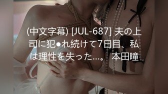 【新片速遞】 色控 PH-163 最危险的恋爱游戏《处男杀手》肉食性女孩的狩猎时刻