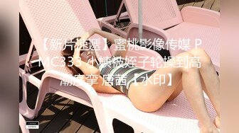 【高端泄密】大美女王媛媛極品視圖流出 清純的外表下隱藏著一顆騷動的心 高清原版 (3)