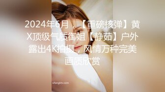 极品身材花了好长时间才将其拿下-路人-19岁-漂亮