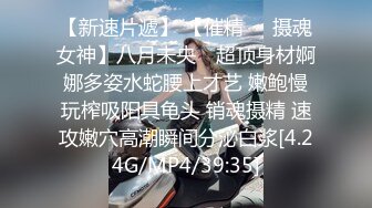 STP25827 【国产AV荣耀??推荐】精东影业新作JD106《女子凌辱学院奈奈篇》无套骑乘怼操嫩逼学妹顶操内射 VIP2209